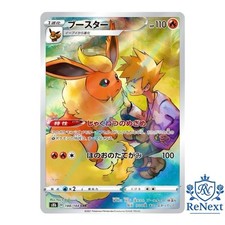 Flareon CHR 188/184 S8b VMAX Climax - Carta Pokemon giapponese