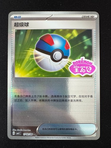 Mega ball cbb1c chi - 17,
