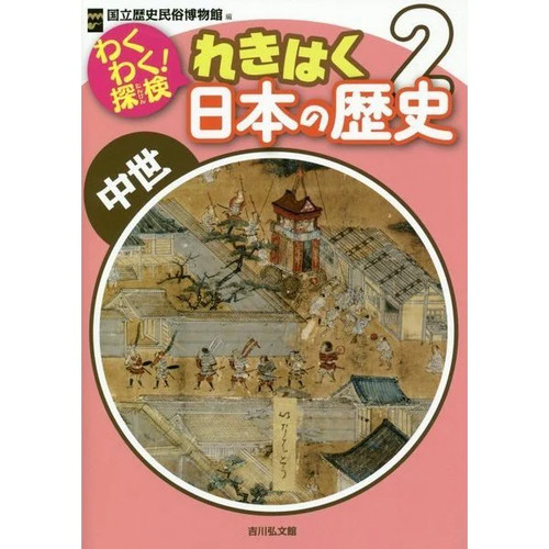 Heian era japan - heian, exploration