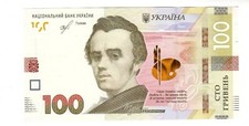 Ucraina Biglietto 100 GRIVNA
