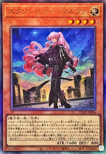Ulsp jp004 yugioh - yugioh,