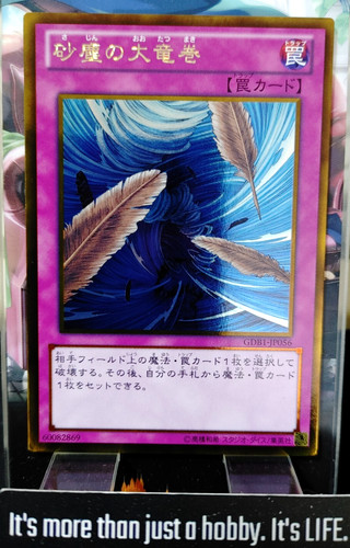Tornado polvere gdb1 jp056 - polvere, oro