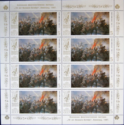 Russia unione sovietica 1987 - unione,