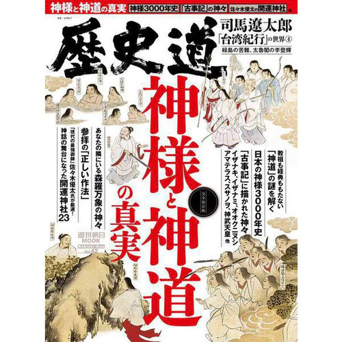History road vol weekly - history,