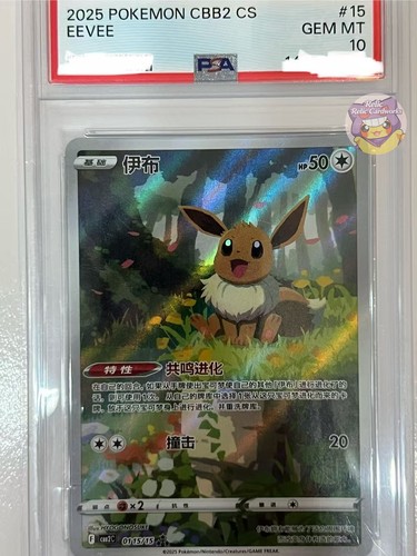 Psa pokemon eevee gemma - pokemon,