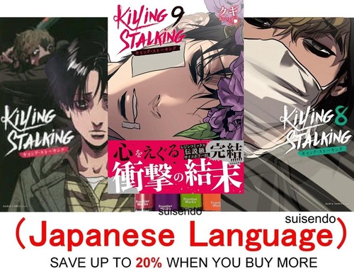Killing stalking vol 9 - stalking, vol.1-9