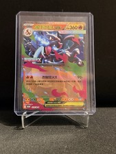 Lotto 3 Pokémon Cinesi