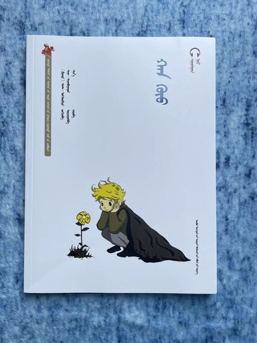 The little prince antoine - little,