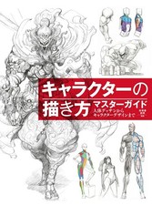 How to Draw Characters Master