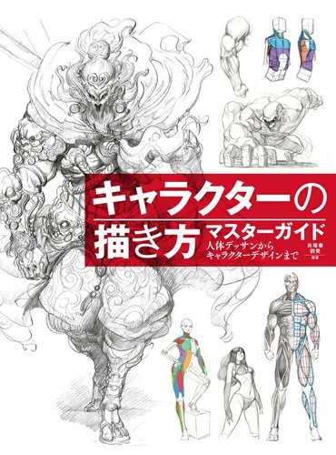 How draw characters master - how, to