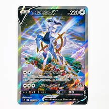 IN STOCK Arceus V SR SA
