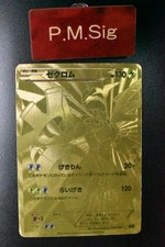 Zekrom 095 093 - ex, battle