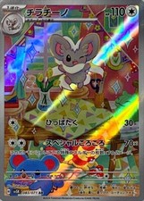 083-071-SV5K-B - Carta Pokemon