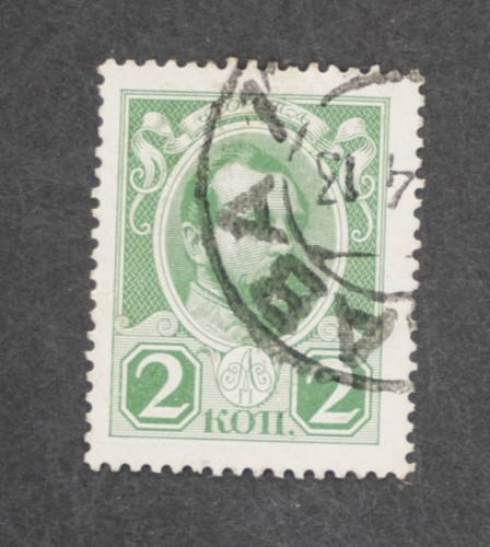 Russia 115 used without - #115,