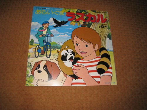 Rascal mio amico orsetto - mio,