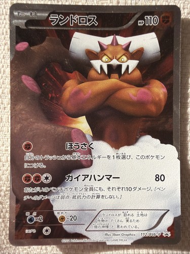 Landorus 112 - -, 112/bw-p