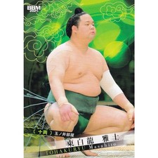 BBM 2025 Sumo Wrestling Card