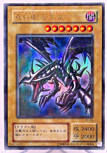Yugioh drago nero - yu-gi-oh,