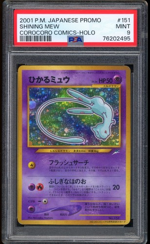 2001 pokemon shining mew - shining,
