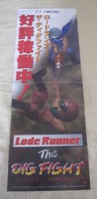 PSIKYO LODE RUNNER THE DIG FIGHT 2000 VIDEO POSTER