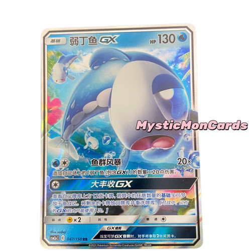 Carta pokemon cinese tcg - carta,
