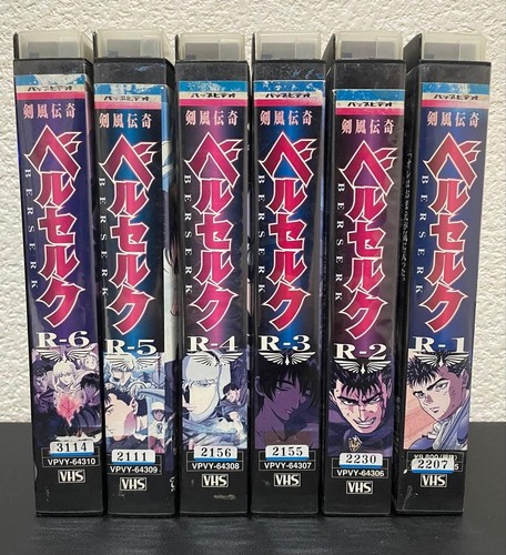 Junk berserk vhs complete - berserk,