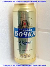 Lattina birra vuota ZOLOTAYA