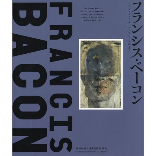 Francis bacon barry - bacon, joule