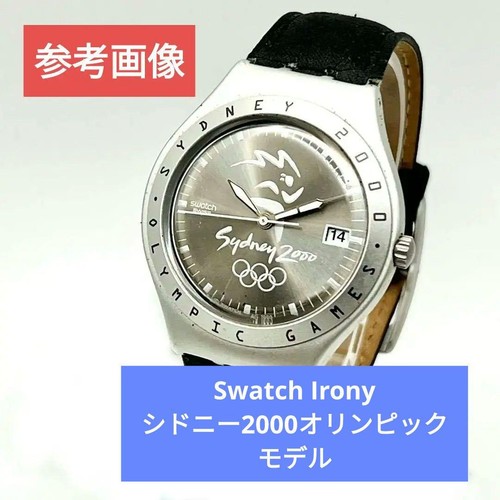 Raro modello olimpico - , swatch