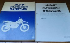 Honda XLR250R Service Manual