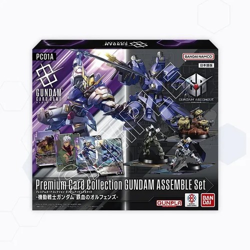 Gundam card game premium - game,