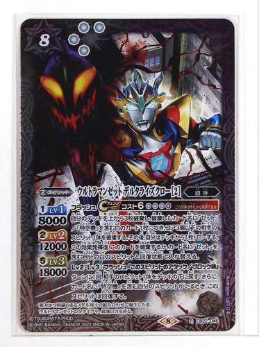 Battle spirits ultraman - battle, foil