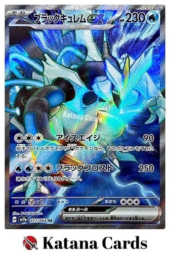 Carte pokemon nere - pokemon,