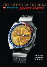 Book The History of the SEIKO