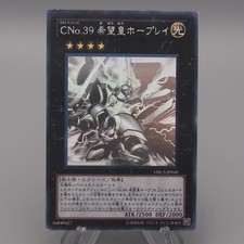 Yu-Gi-Oh Numero C39: Utopia