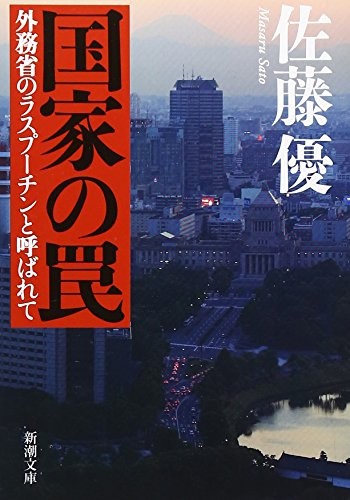 Kokka wana gaimusho no - kokka, :