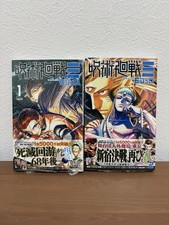 Jujutsu Kaisen Modulo Volume