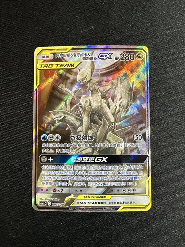 Stock pokemon cinese sole - in,