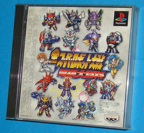 Super robot wars encyclopedia - super,