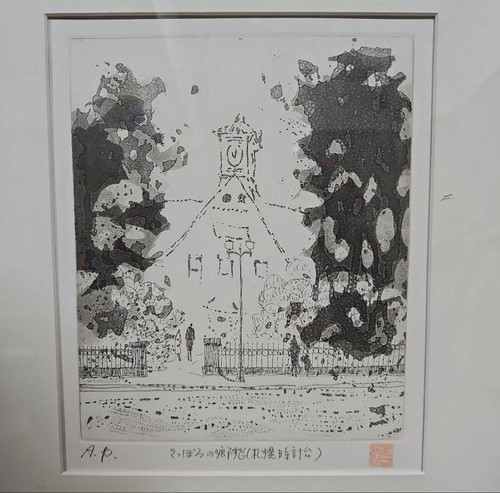Hitoshi ito litografia - hitoshi,