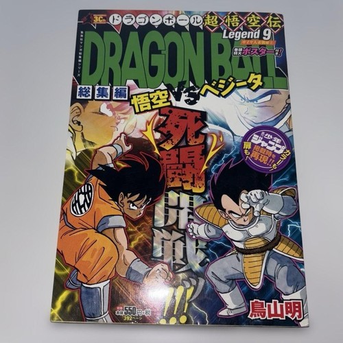 Dragon ball legend manga - ball,