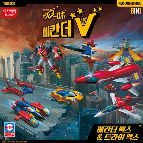 Mechander trymax box set - trymax,