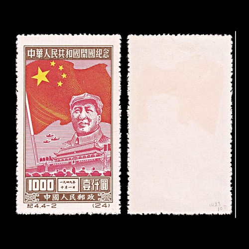5794 cina sg1433 - $100, e
