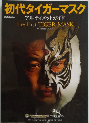 First tiger mask - th,