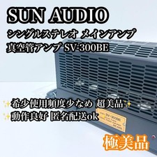 Amplificatore valvolare Sun Audio SV-300BE trasformatori TAMRADIO usato