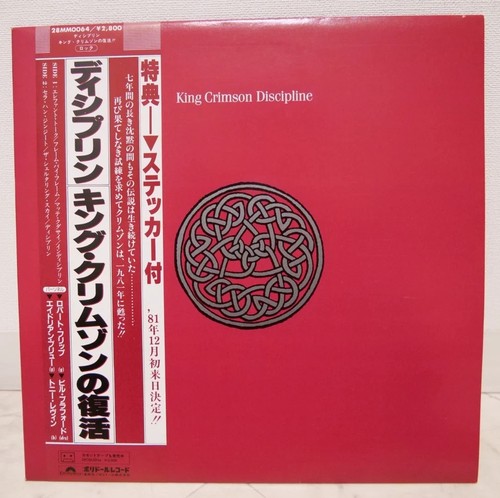 King crimson discipline - crimson, /
