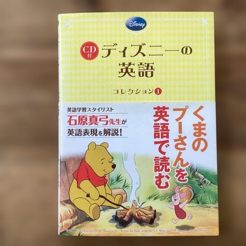 Winnie the pooh inglese - the,