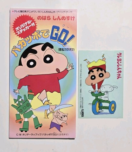 Shinnosuke nohara with - go!,