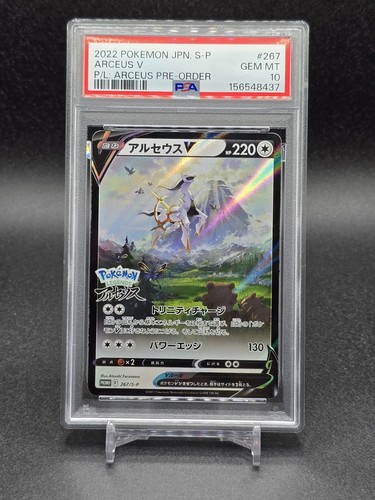 Psa arceus p - 10, s-p