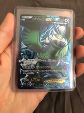 Pokemon TCG Thunder Knuckle